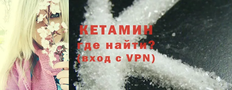 это какой сайт  как найти закладки  Навашино  КЕТАМИН ketamine 